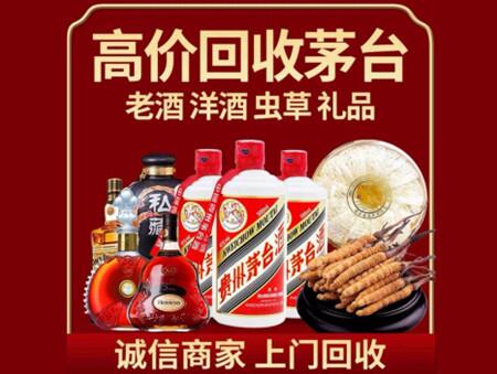 诚信的三山烟酒回收店