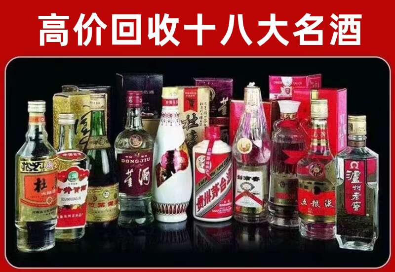 三山回收茅台酒价格