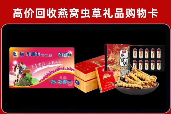 三山回收烟酒铺